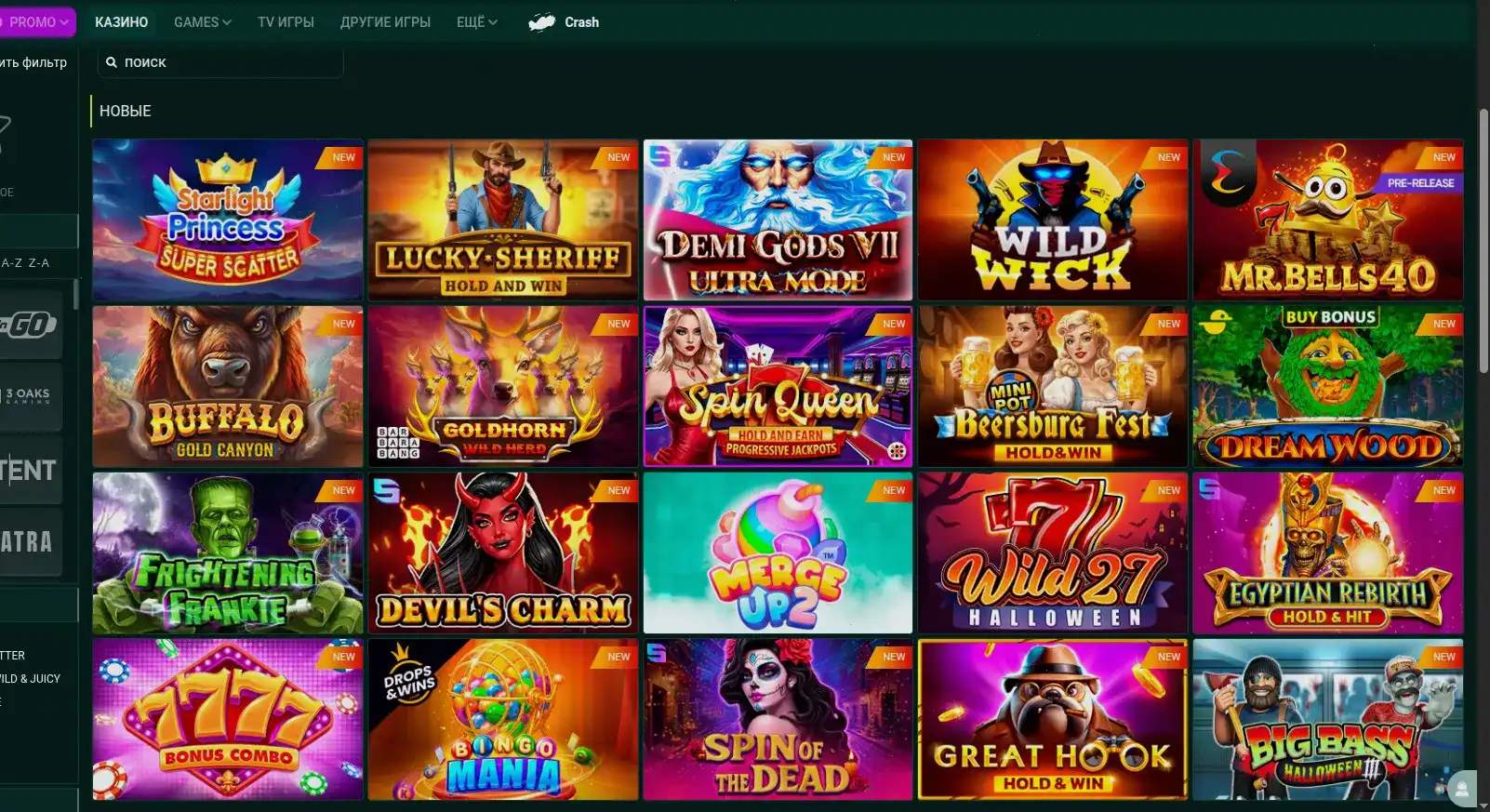 Джекпот и бонусные раунды Apex casino